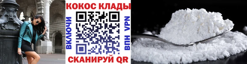Кокаин Эквадор  Моршанск 