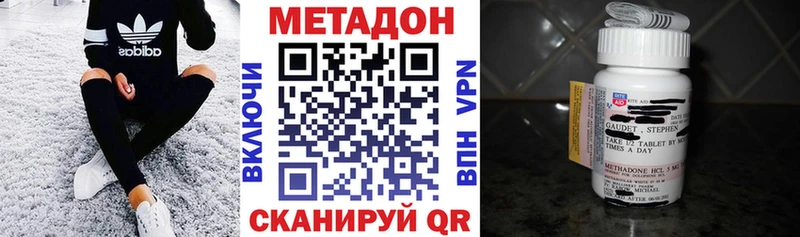 МЕТАДОН кристалл Моршанск